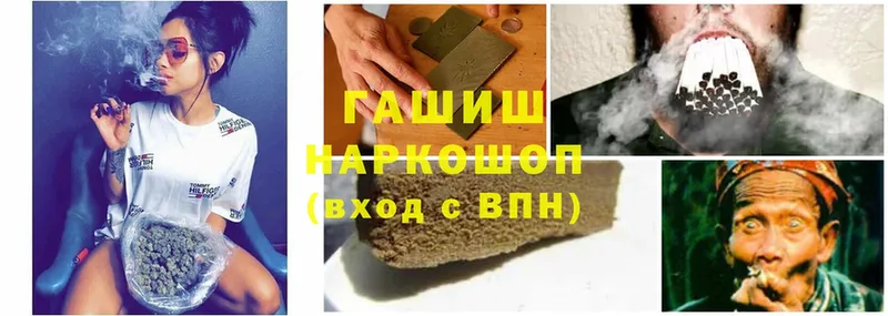 ГАШИШ hashish Звенигово