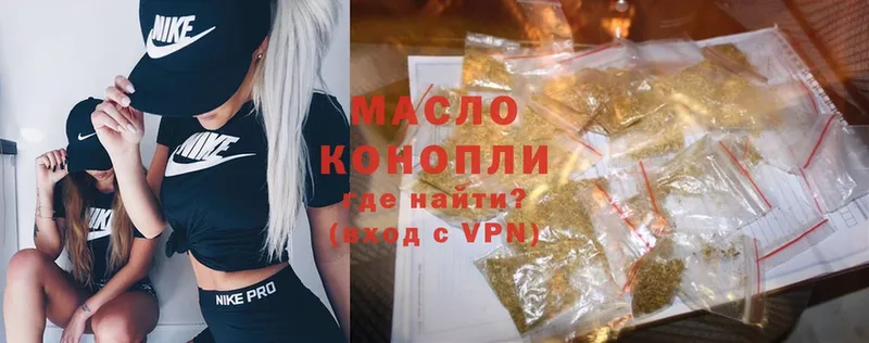 ТГК THC oil  купить  сайты  OMG ONION  Звенигово 